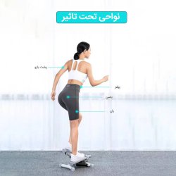 دوچرخه ثابت ورزشی مدل استپر